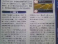 Famitsu : Shiren 5 + note Metroid Other M