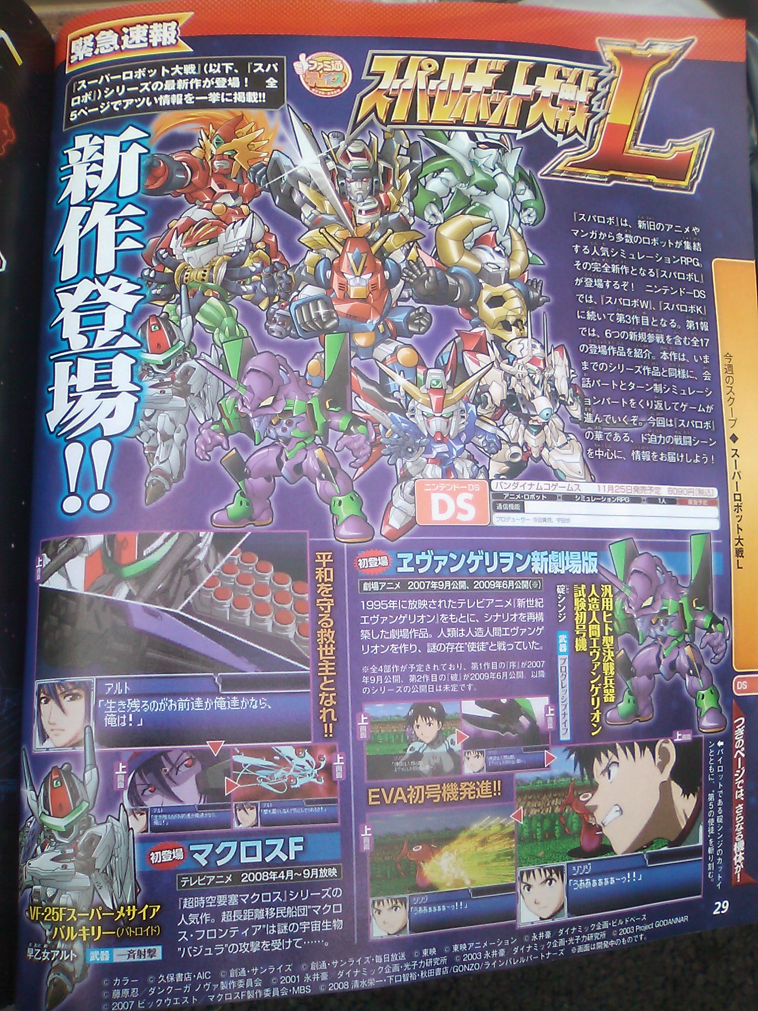 Famitsu : Shiren 5 + note Metroid Other M
