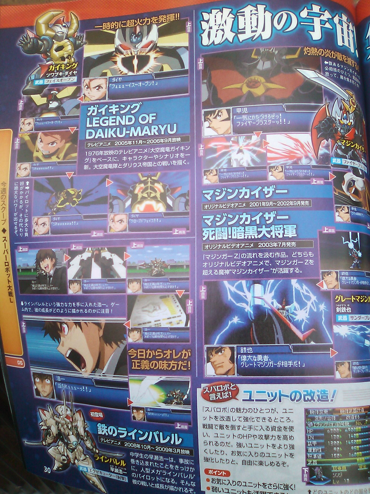Famitsu : Shiren 5 + note Metroid Other M