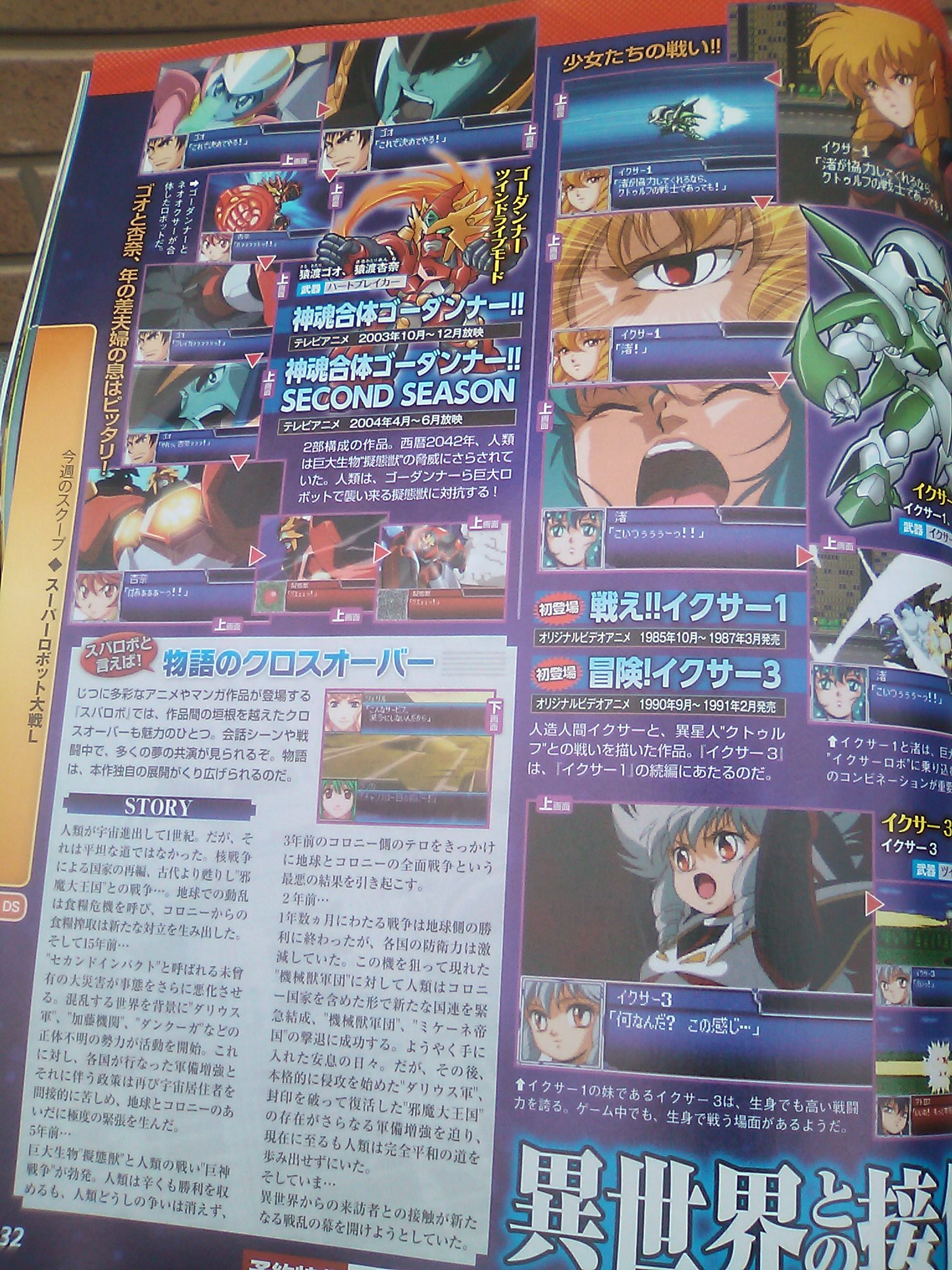 Famitsu : Shiren 5 + note Metroid Other M
