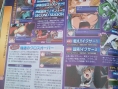 Famitsu : Shiren 5 + note Metroid Other M