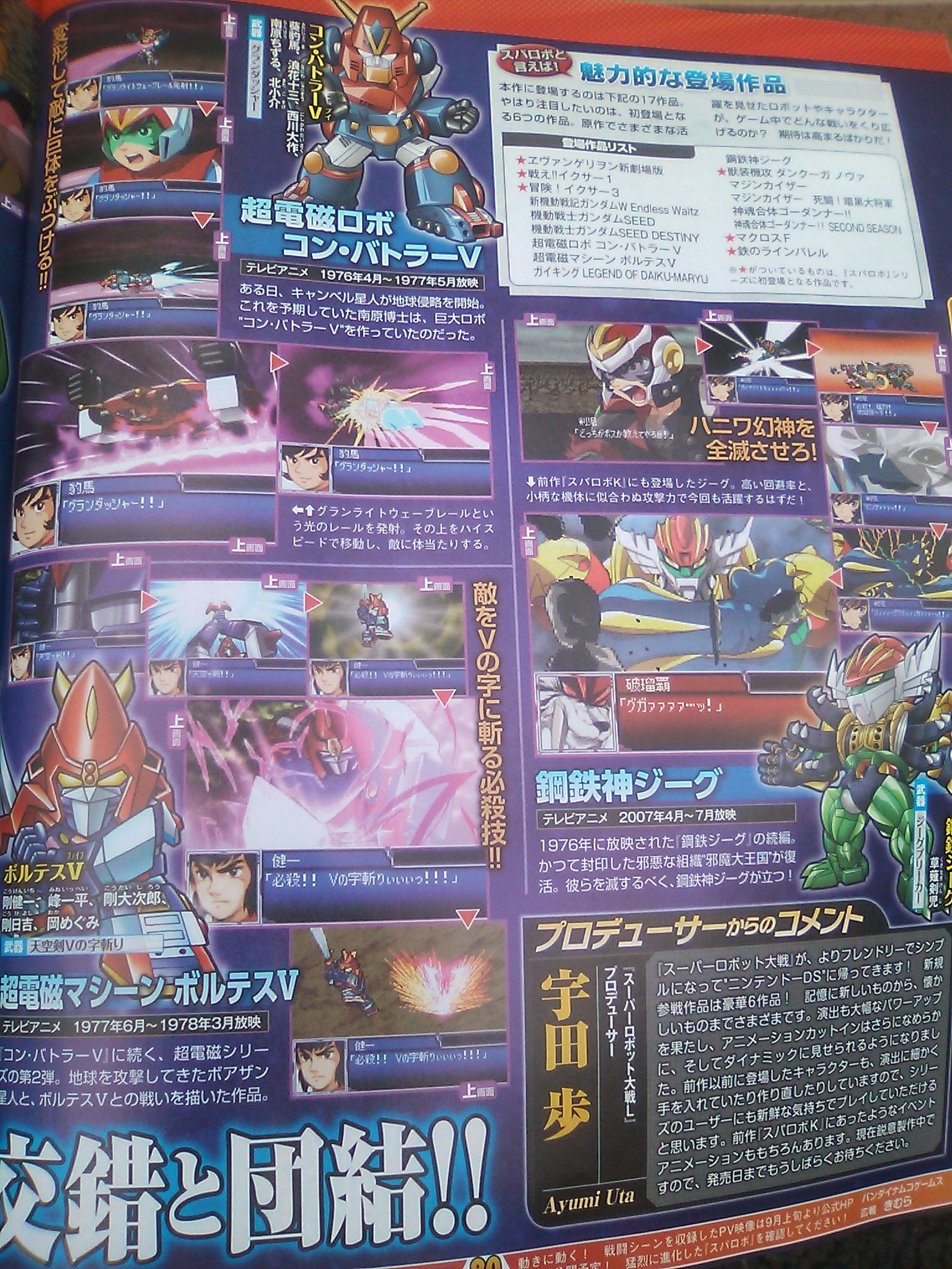 Famitsu : Shiren 5 + note Metroid Other M
