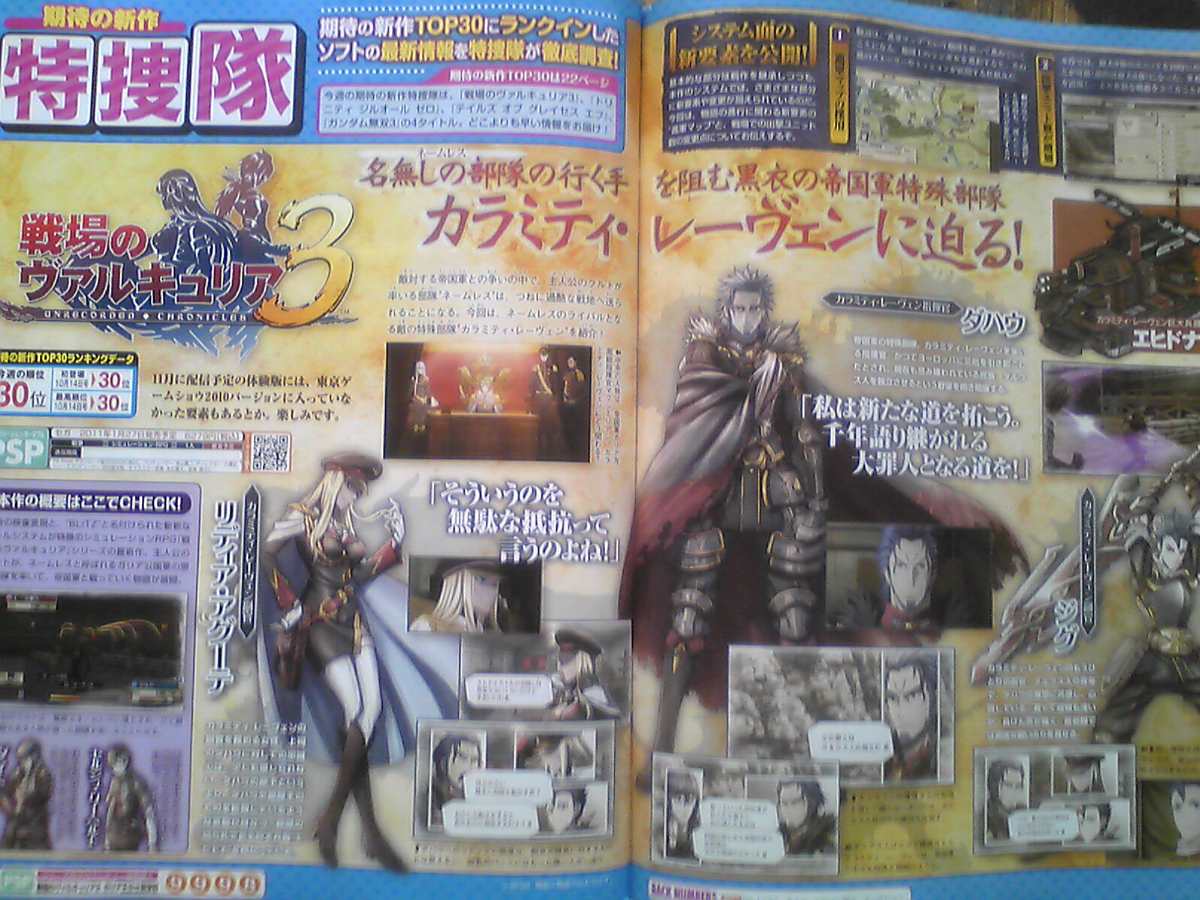 Famitsu Magazine : scans et notes de la semaine