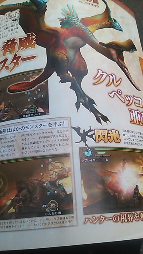 Famitsu Magazine : scans et notes de la semaine