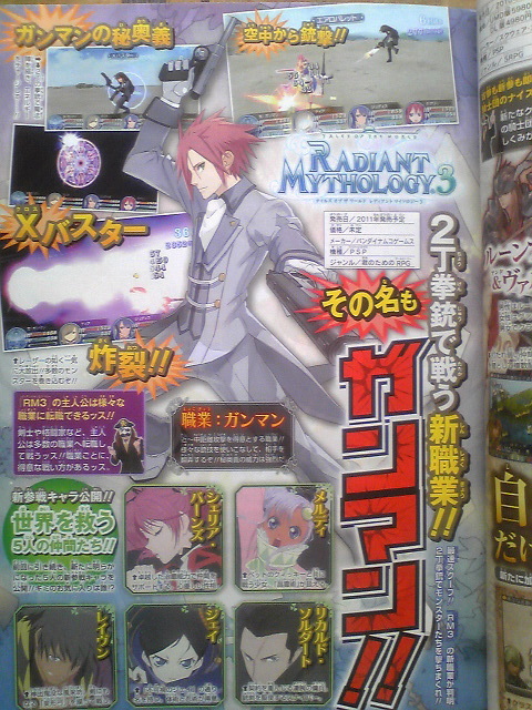Famitsu Magazine : scans et notes de la semaine