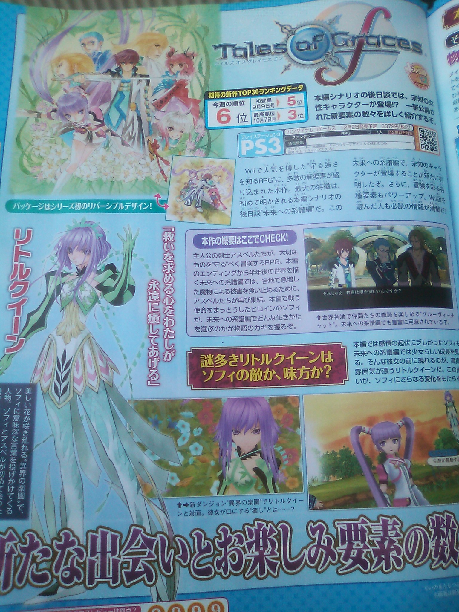 Famitsu Magazine : scans et notes de la semaine