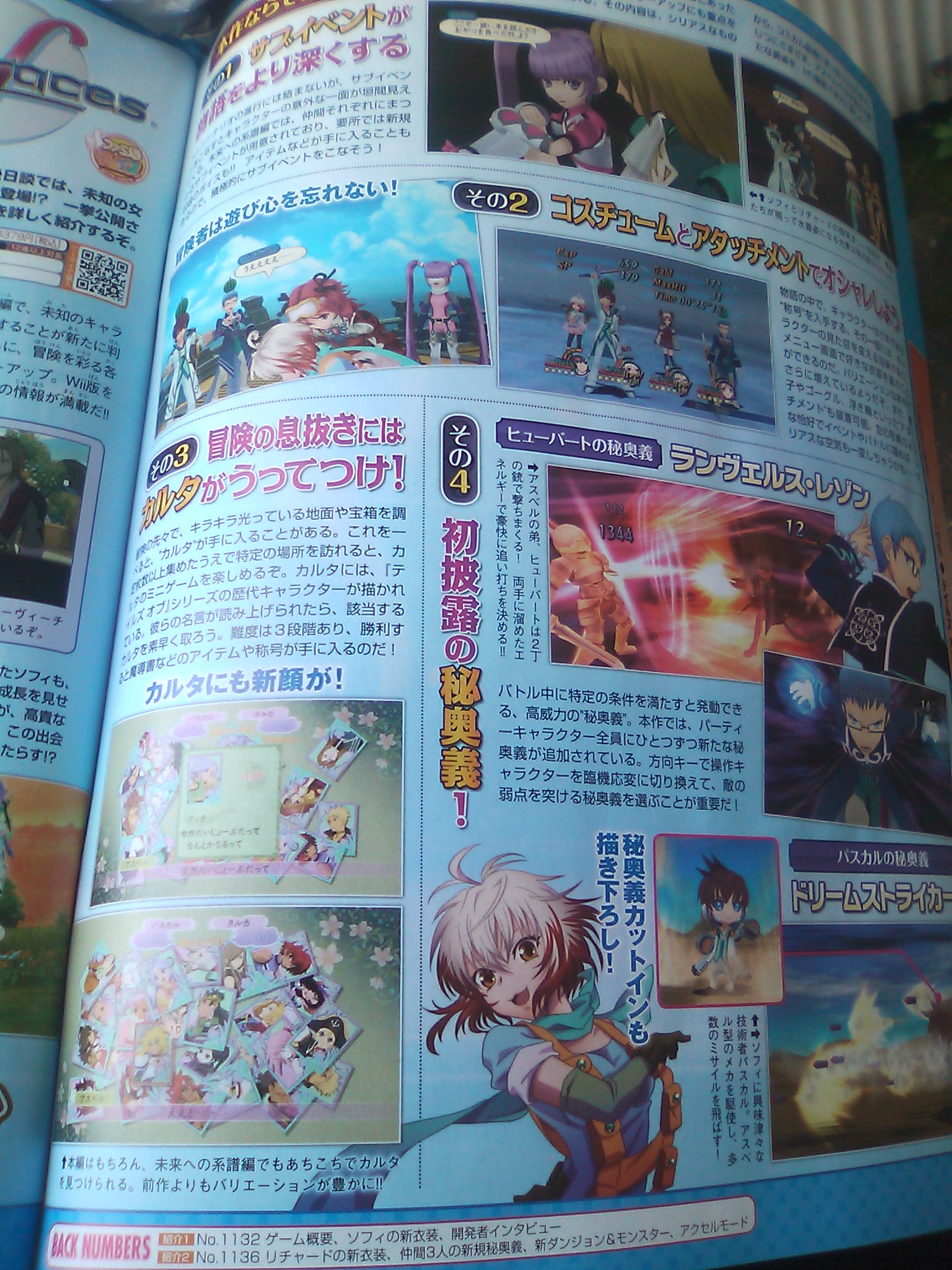 Famitsu Magazine : scans et notes de la semaine