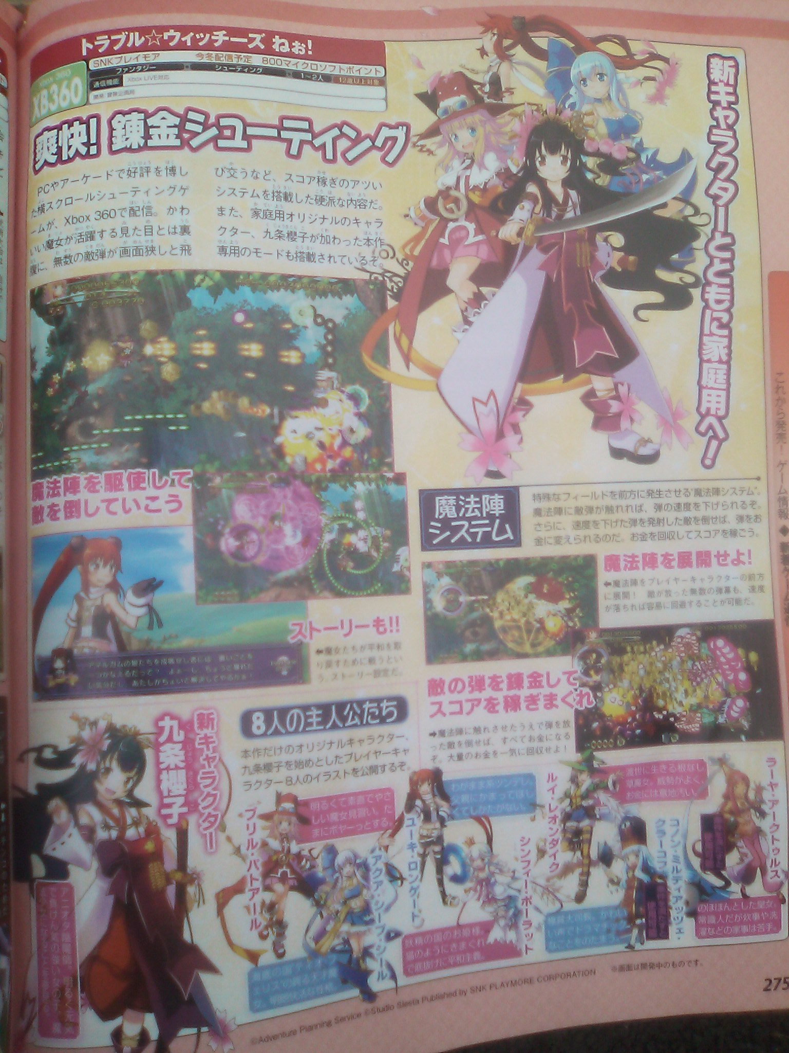 Famitsu Magazine : Golden Sun DS reçoit sa note