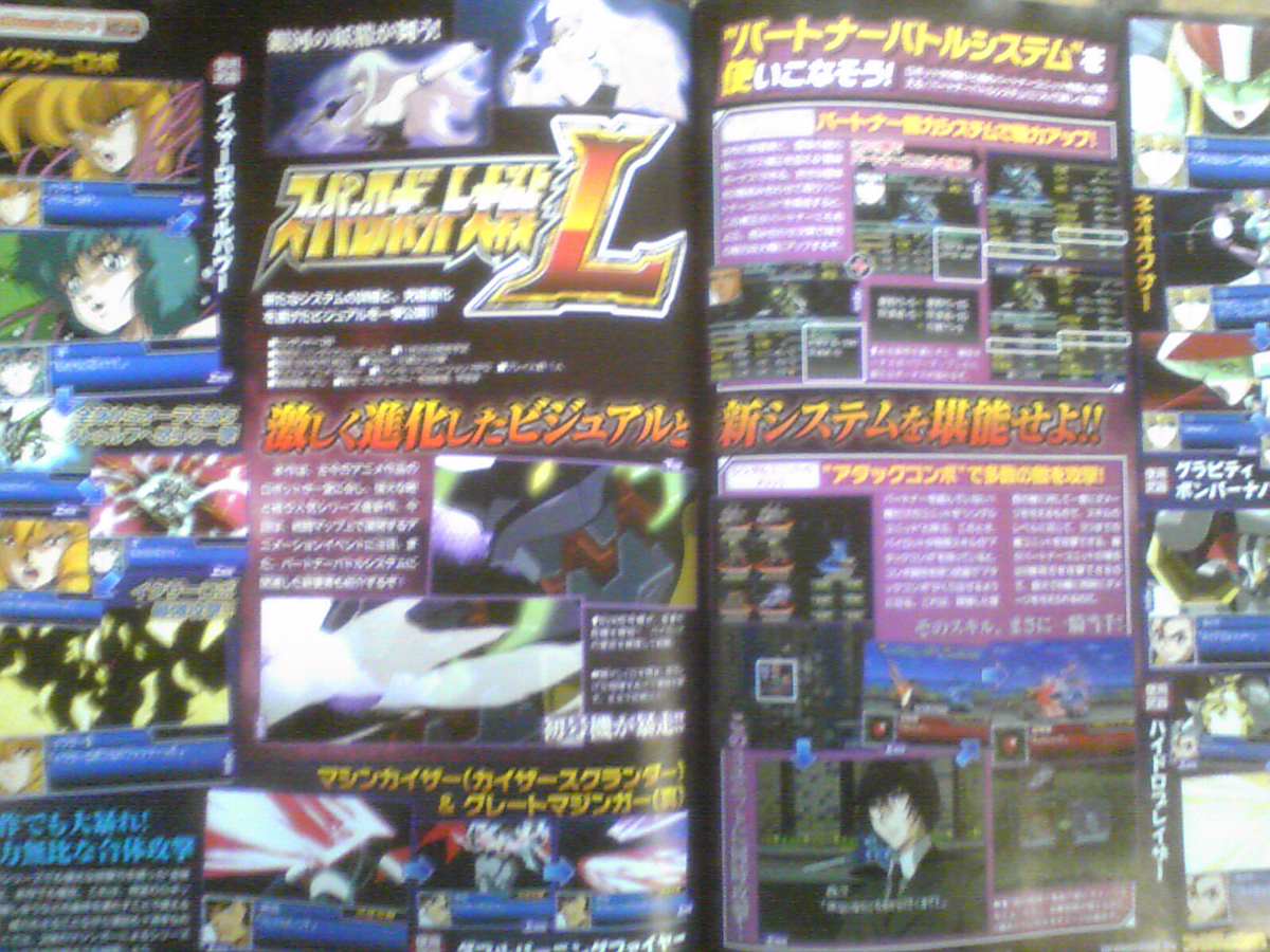 Famitsu Magazine : Golden Sun DS reçoit sa note