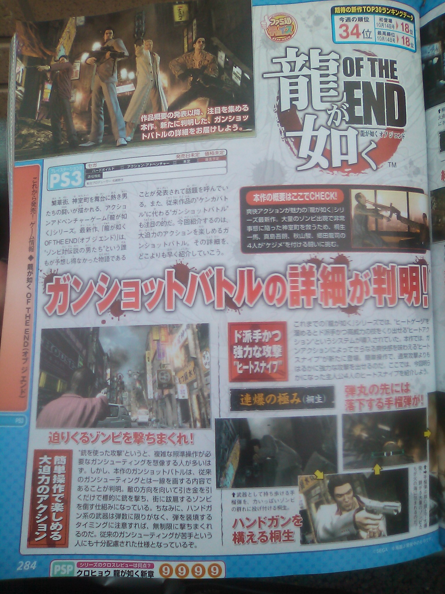 Famitsu Magazine : Golden Sun DS reçoit sa note