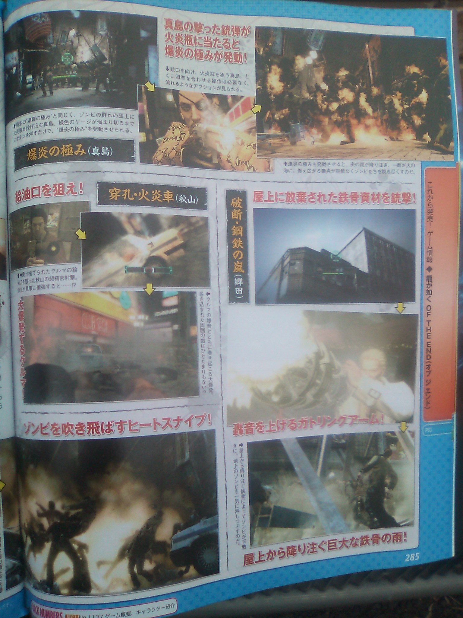 Famitsu Magazine : Golden Sun DS reçoit sa note