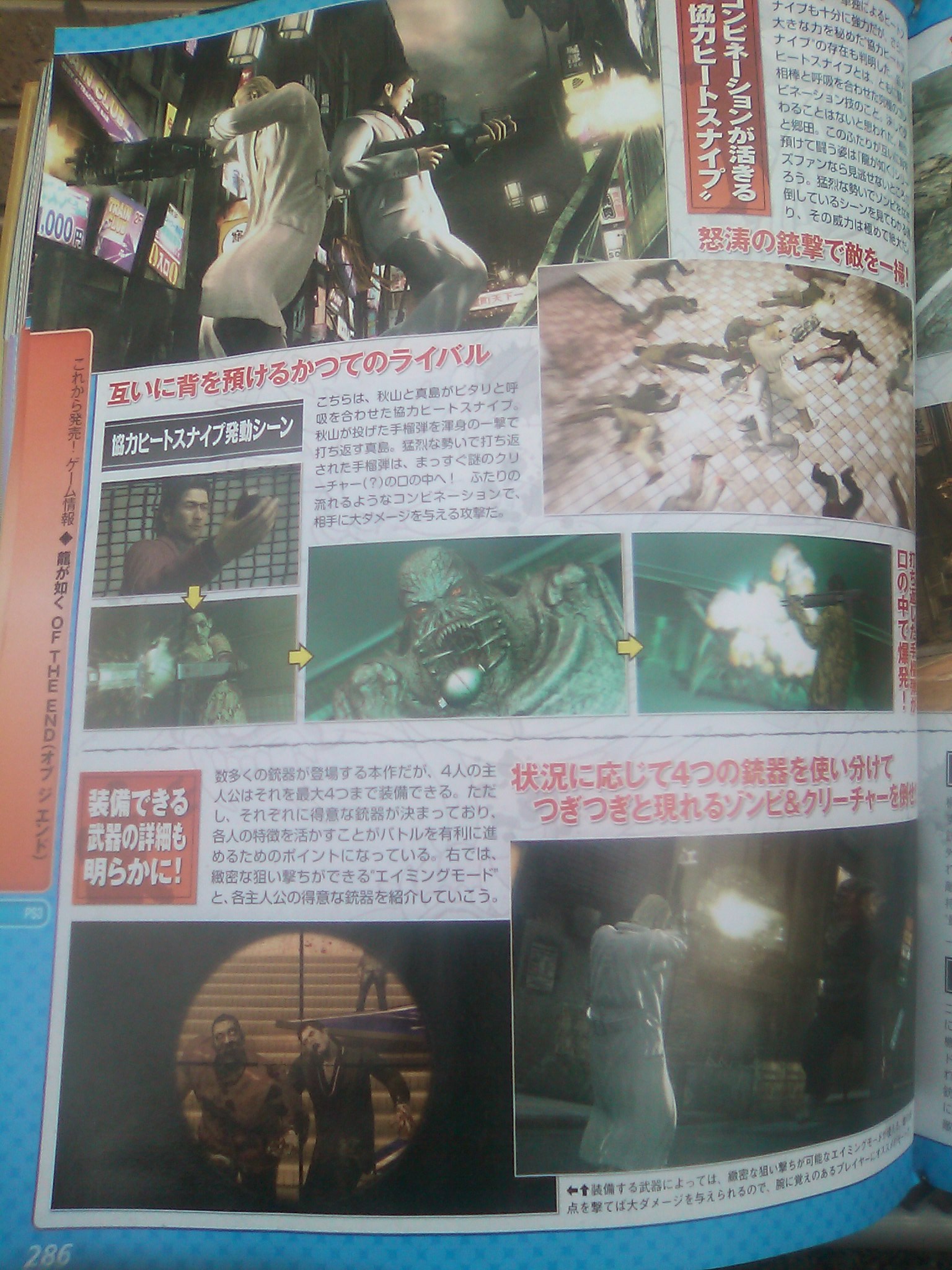Famitsu Magazine : Golden Sun DS reçoit sa note