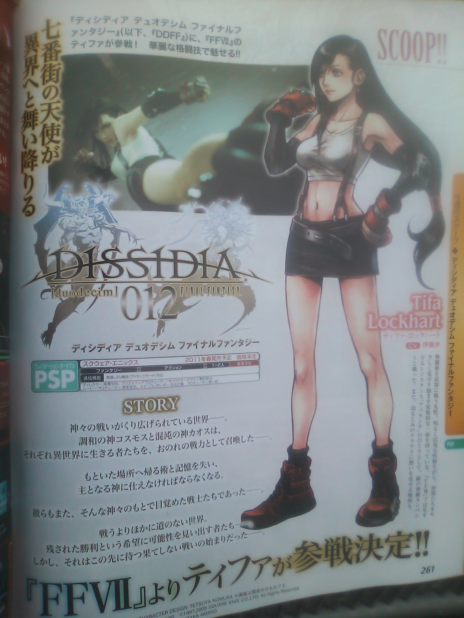 Famitsu Magazine : Golden Sun DS reçoit sa note