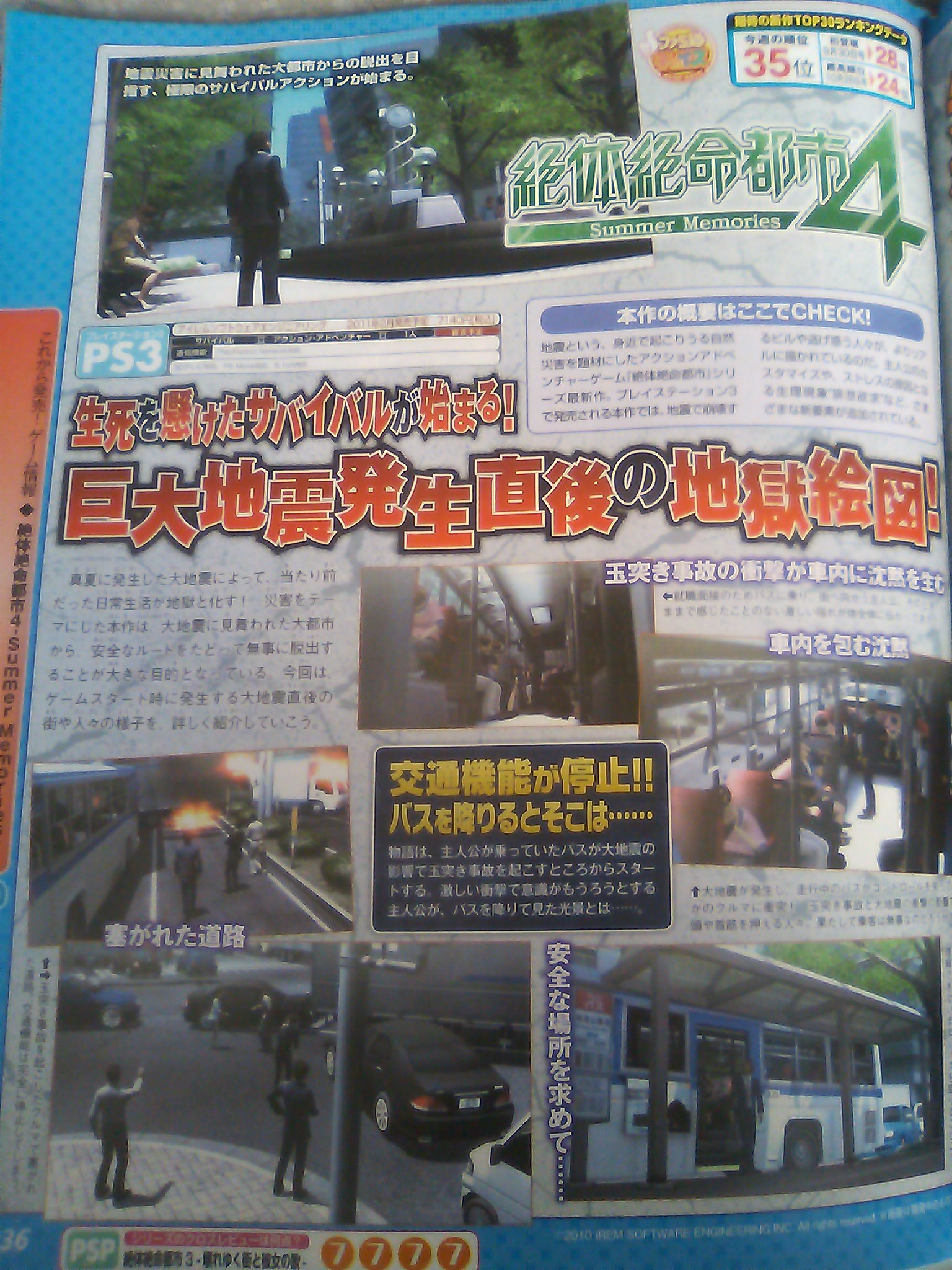 Famitsu Magazine : scans et notes de la semaine