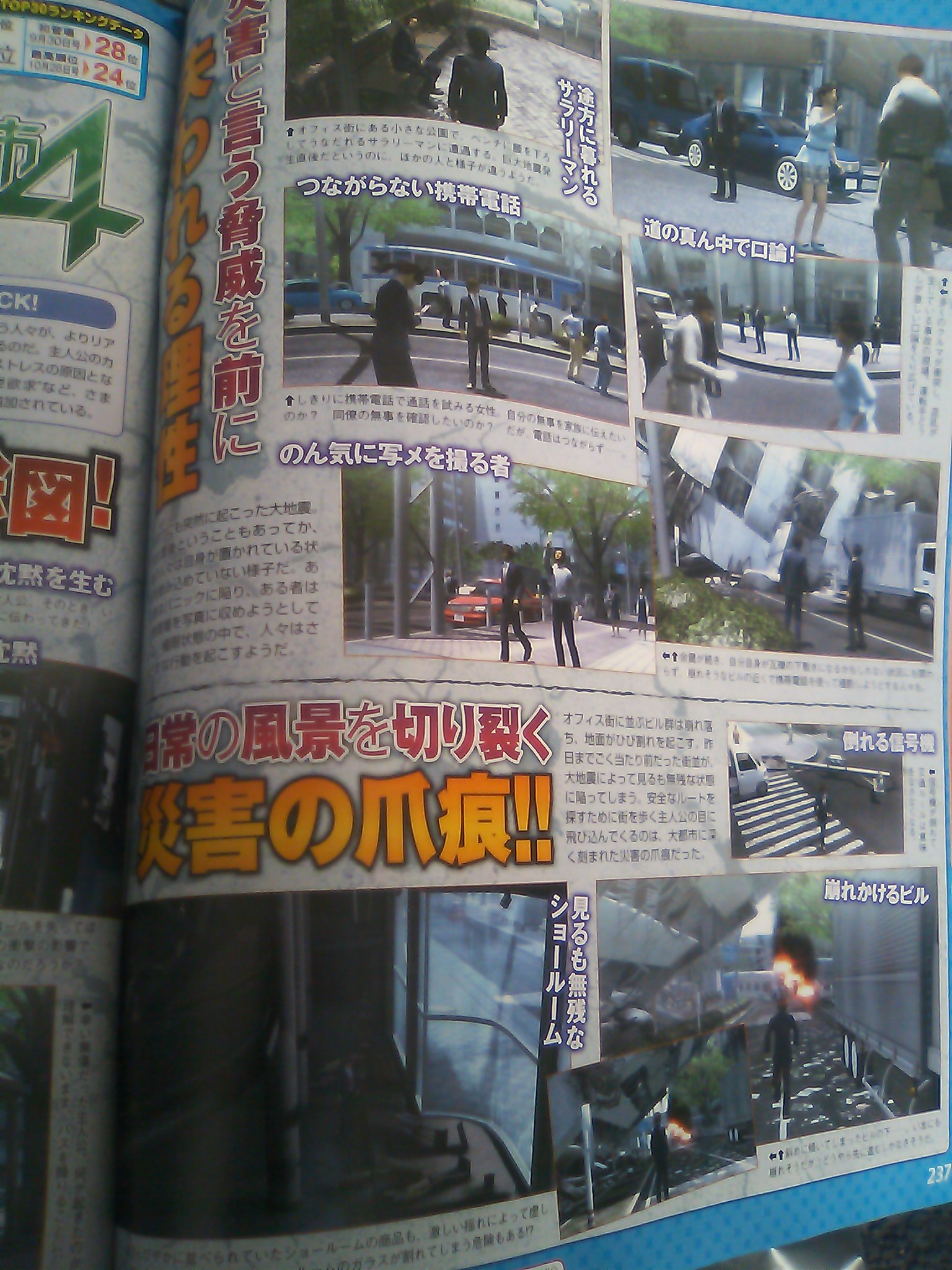 Famitsu Magazine : scans et notes de la semaine