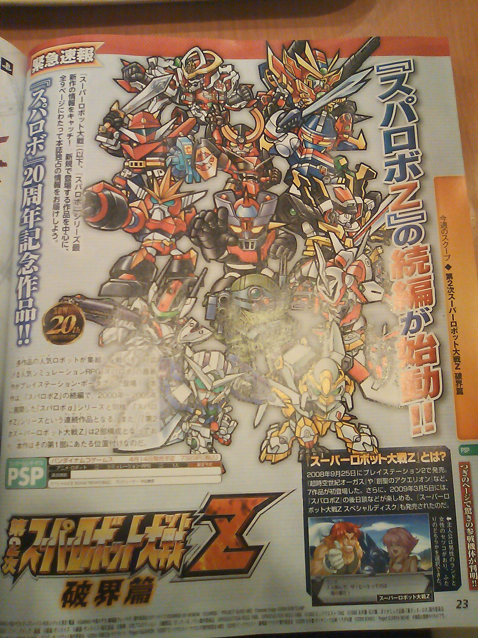 Famitsu : scans et notes de la semaine