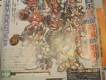 Famitsu : scans et notes de la semaine