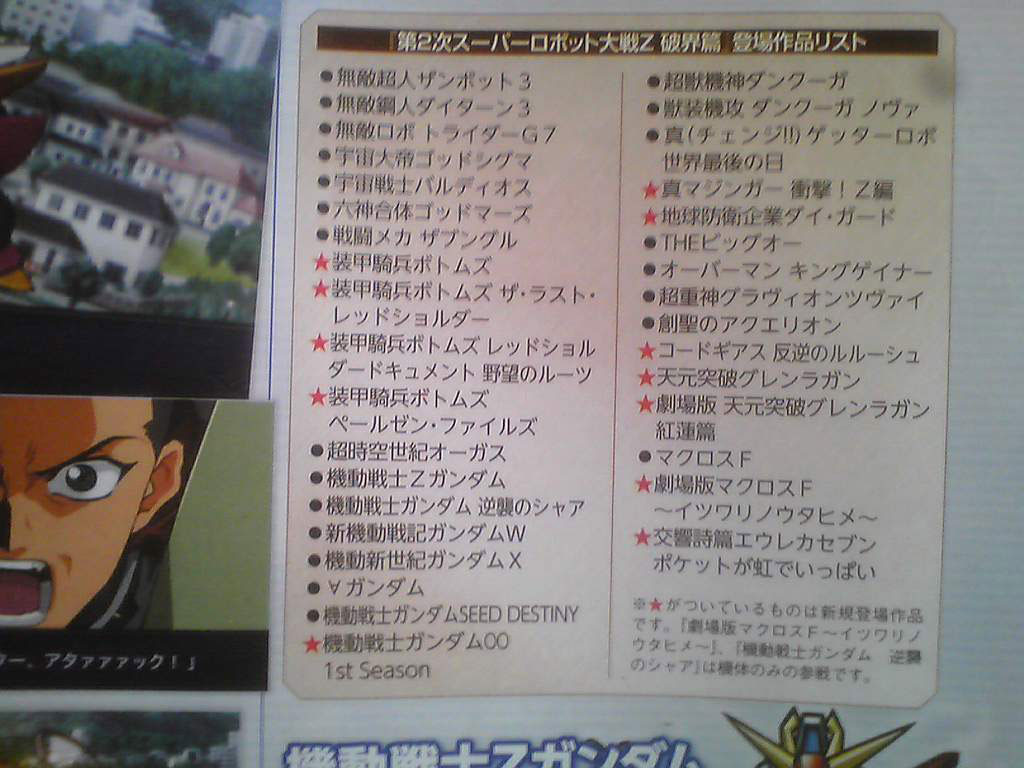 Famitsu : scans et notes de la semaine