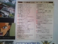 Famitsu : scans et notes de la semaine