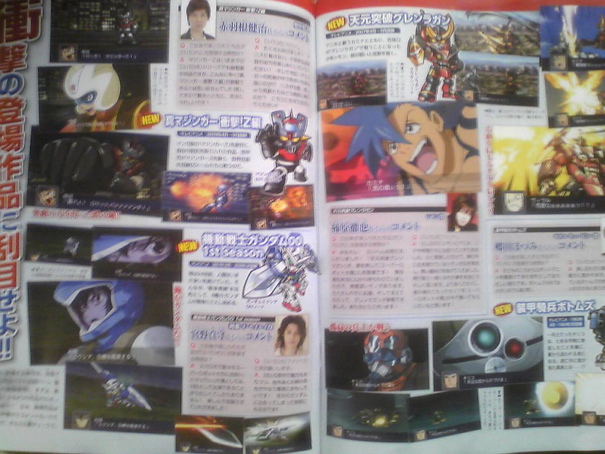 Famitsu : scans et notes de la semaine