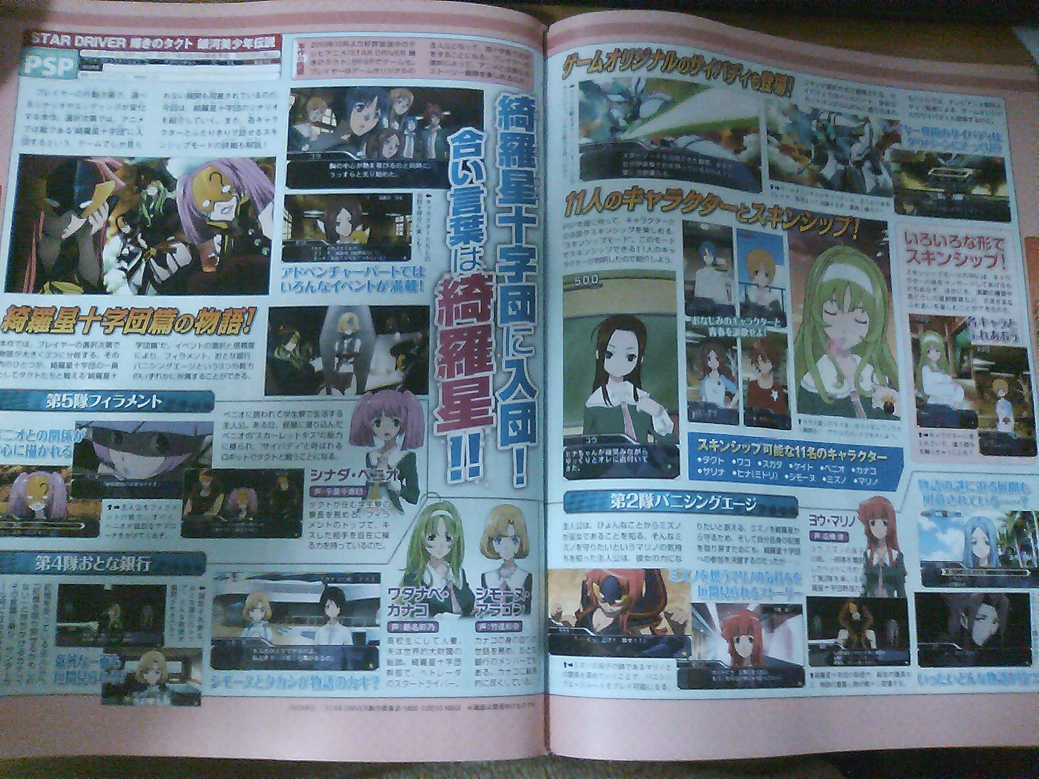 Famitsu : scans et notes de la semaine