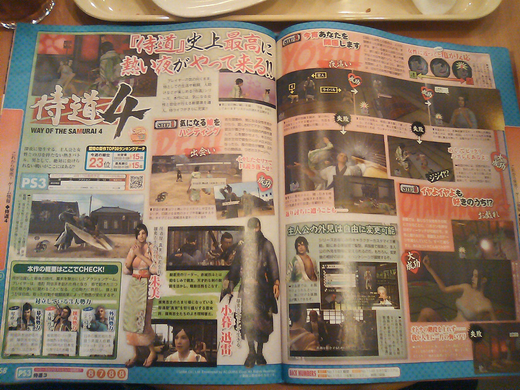 Famitsu : scans et notes de la semaine