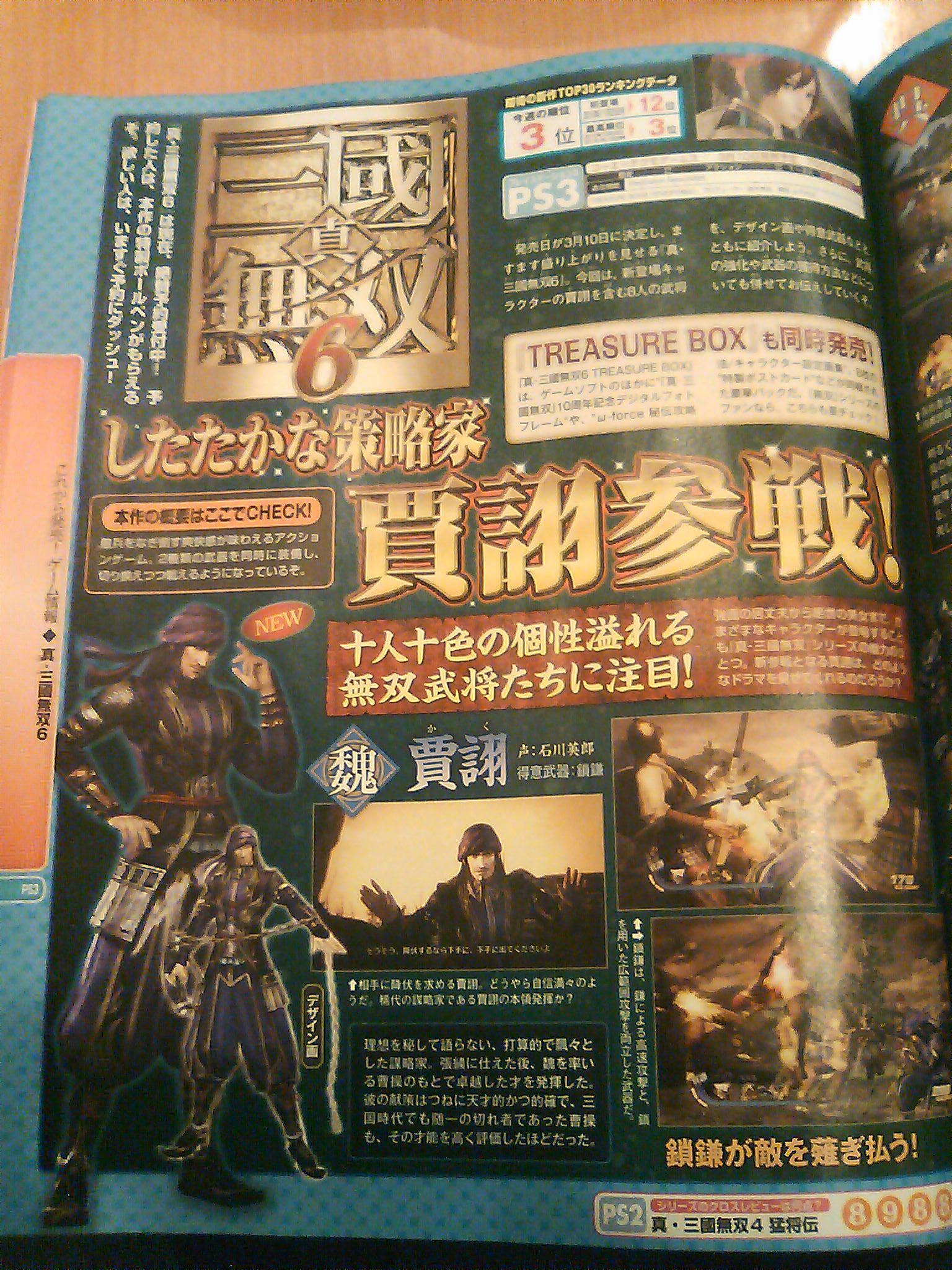 Famitsu : scans et notes de la semaine