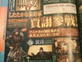 Famitsu : scans et notes de la semaine