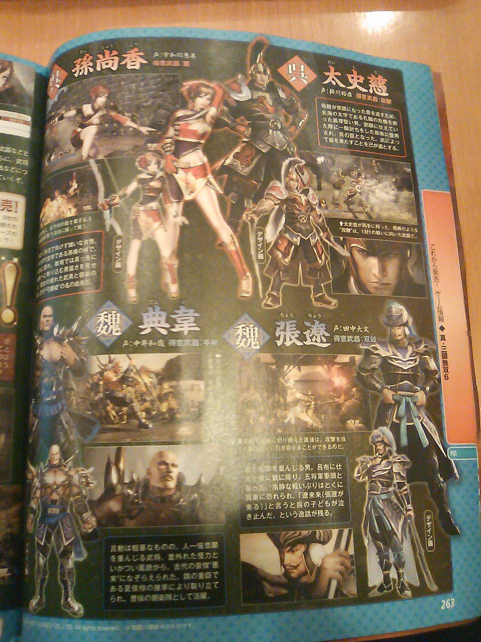 Famitsu : scans et notes de la semaine