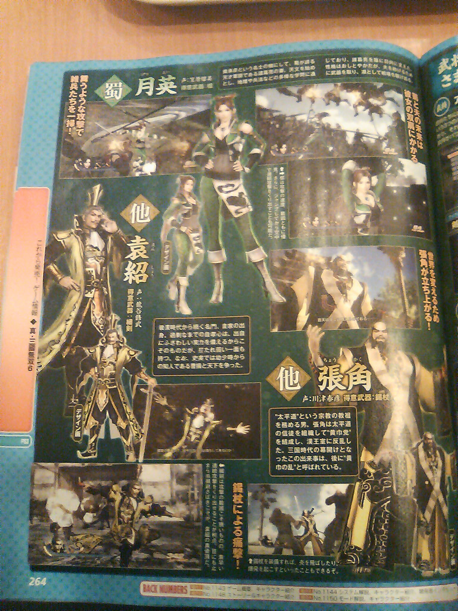 Famitsu : scans et notes de la semaine