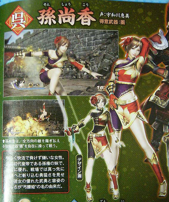 Famitsu : scans et notes de la semaine