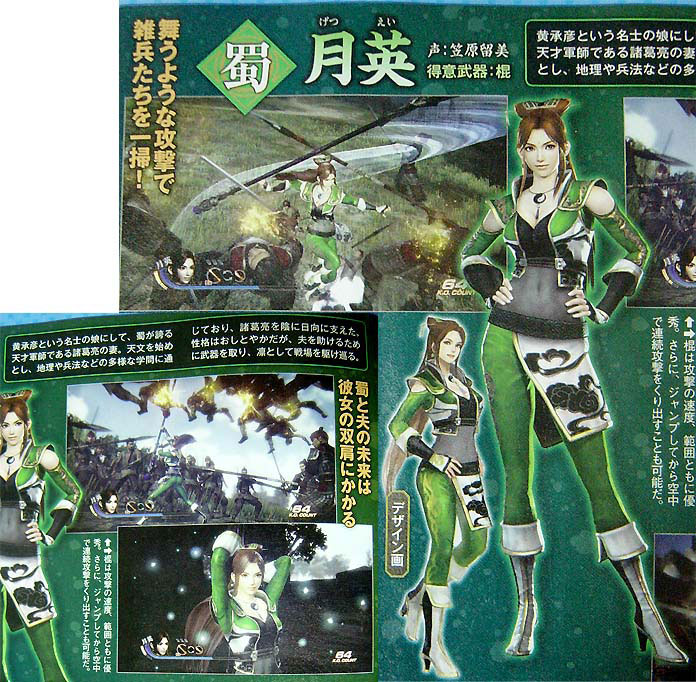 Famitsu : scans et notes de la semaine
