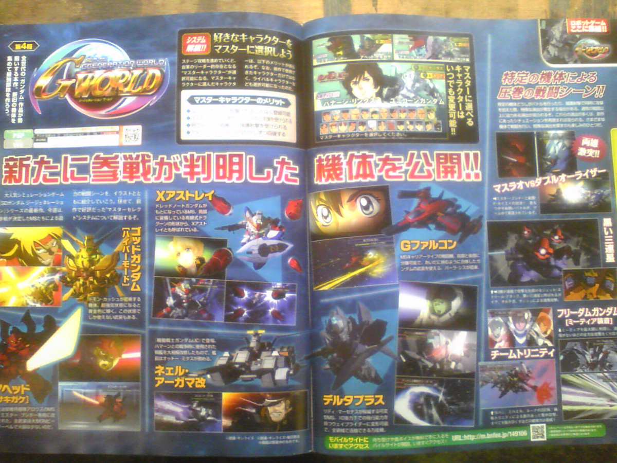 Famitsu : scans et notes de la semaine
