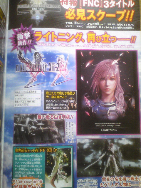 Famitsu : scans et notes de la semaine