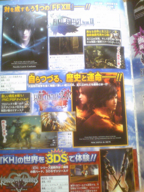 Famitsu : scans et notes de la semaine
