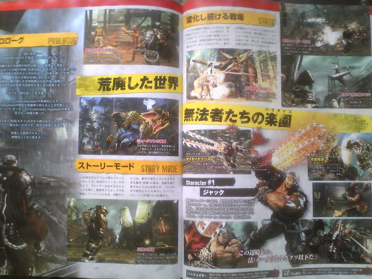 Famitsu : scans de la semaine (+ notes 3DS !)