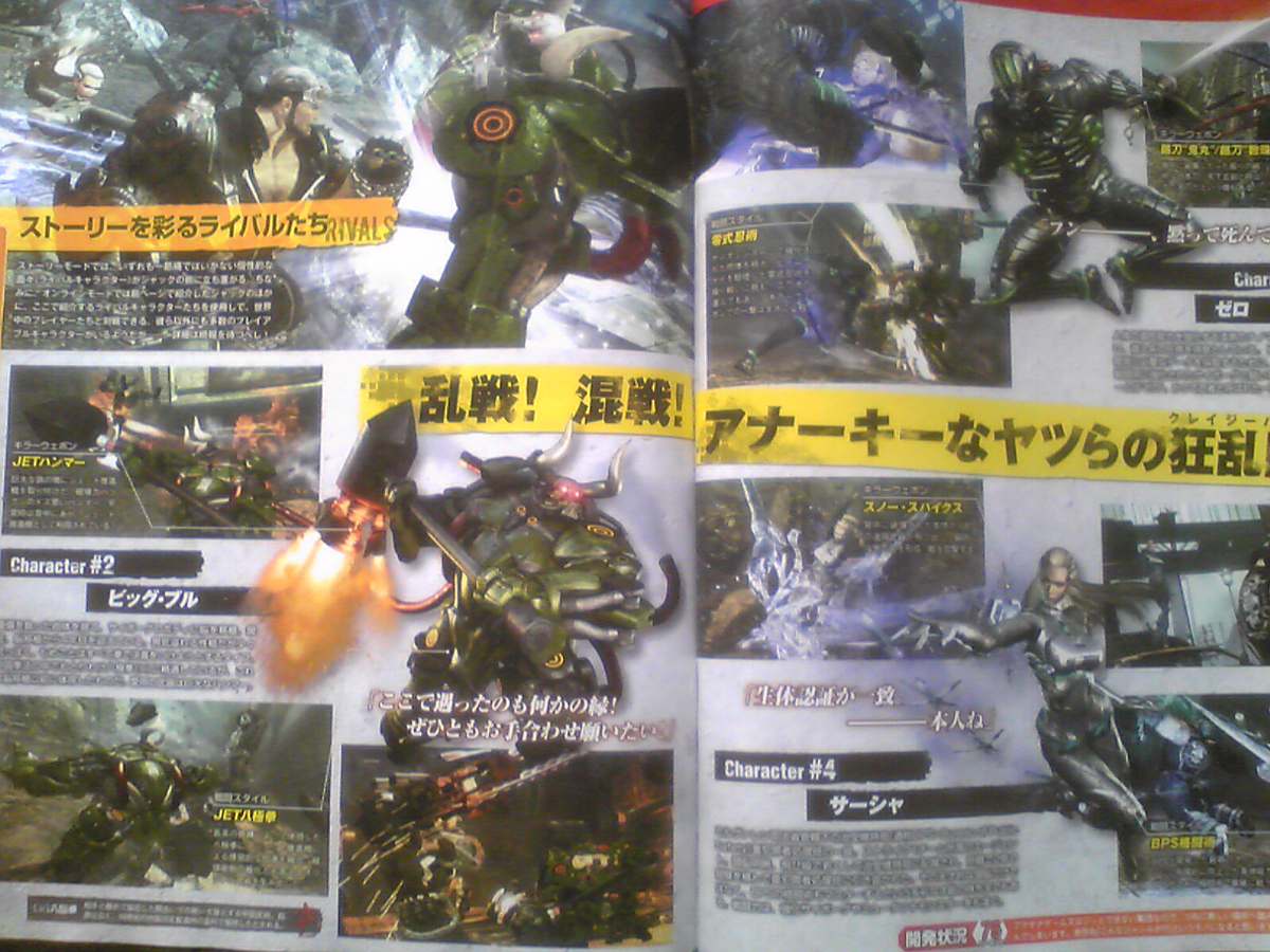 Famitsu : scans de la semaine (+ notes 3DS !)