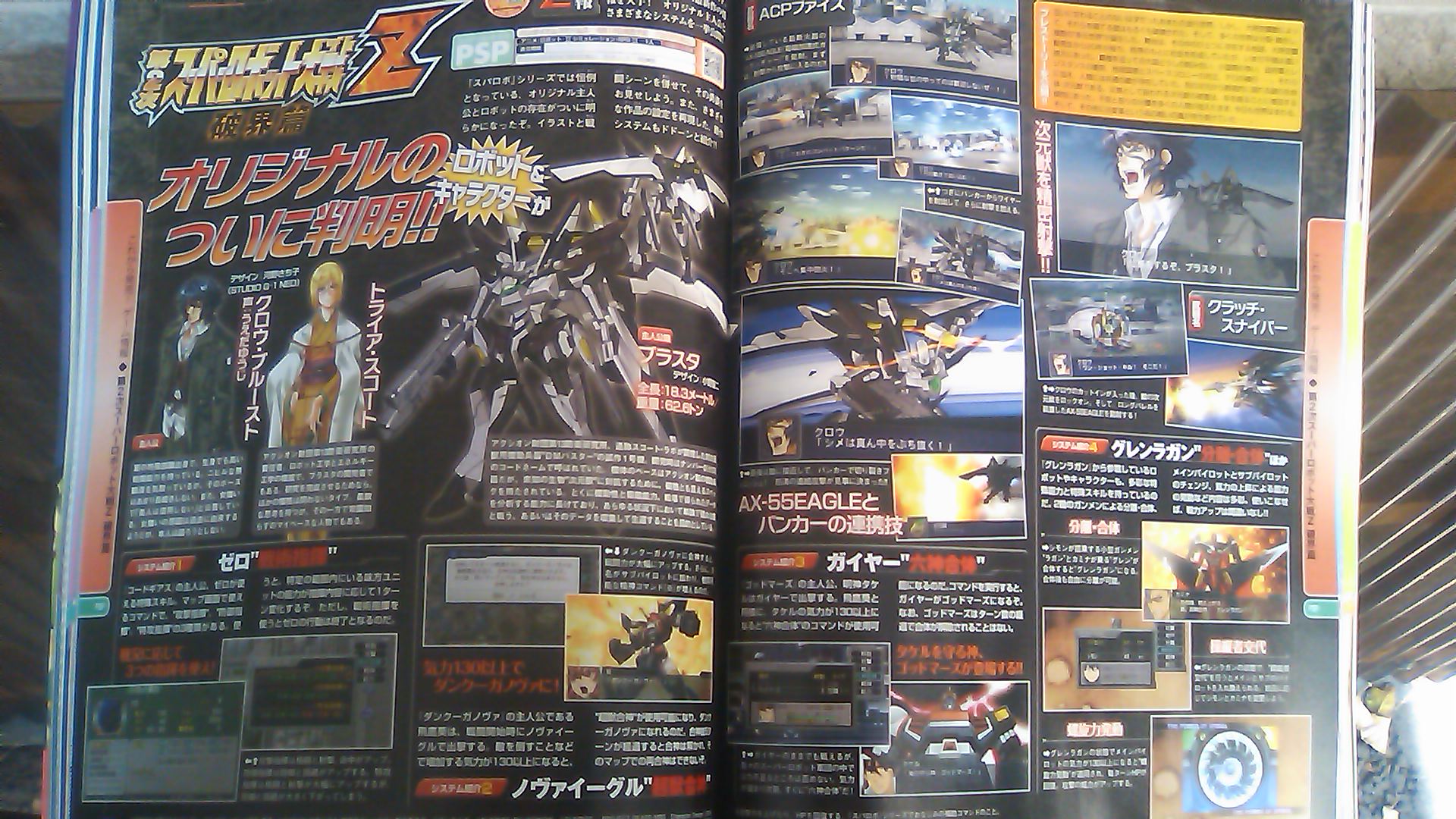 Famitsu : scans de la semaine (+ notes 3DS !)