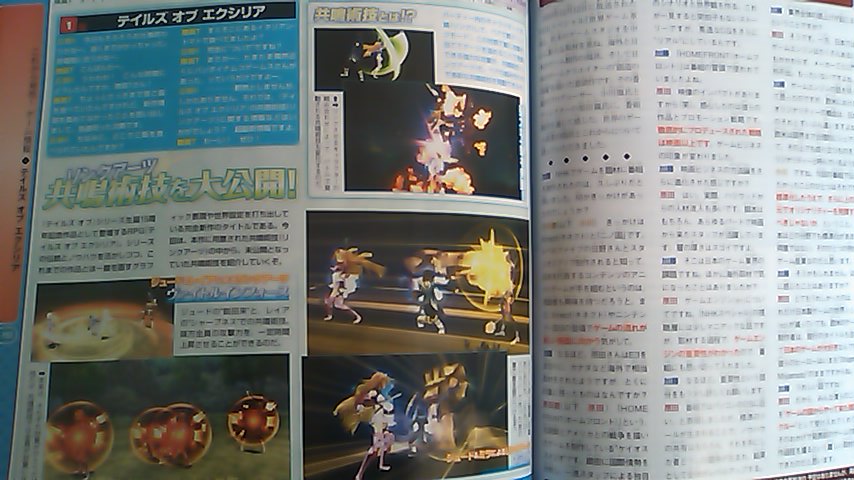 Famitsu : scans de la semaine (+ notes 3DS !)