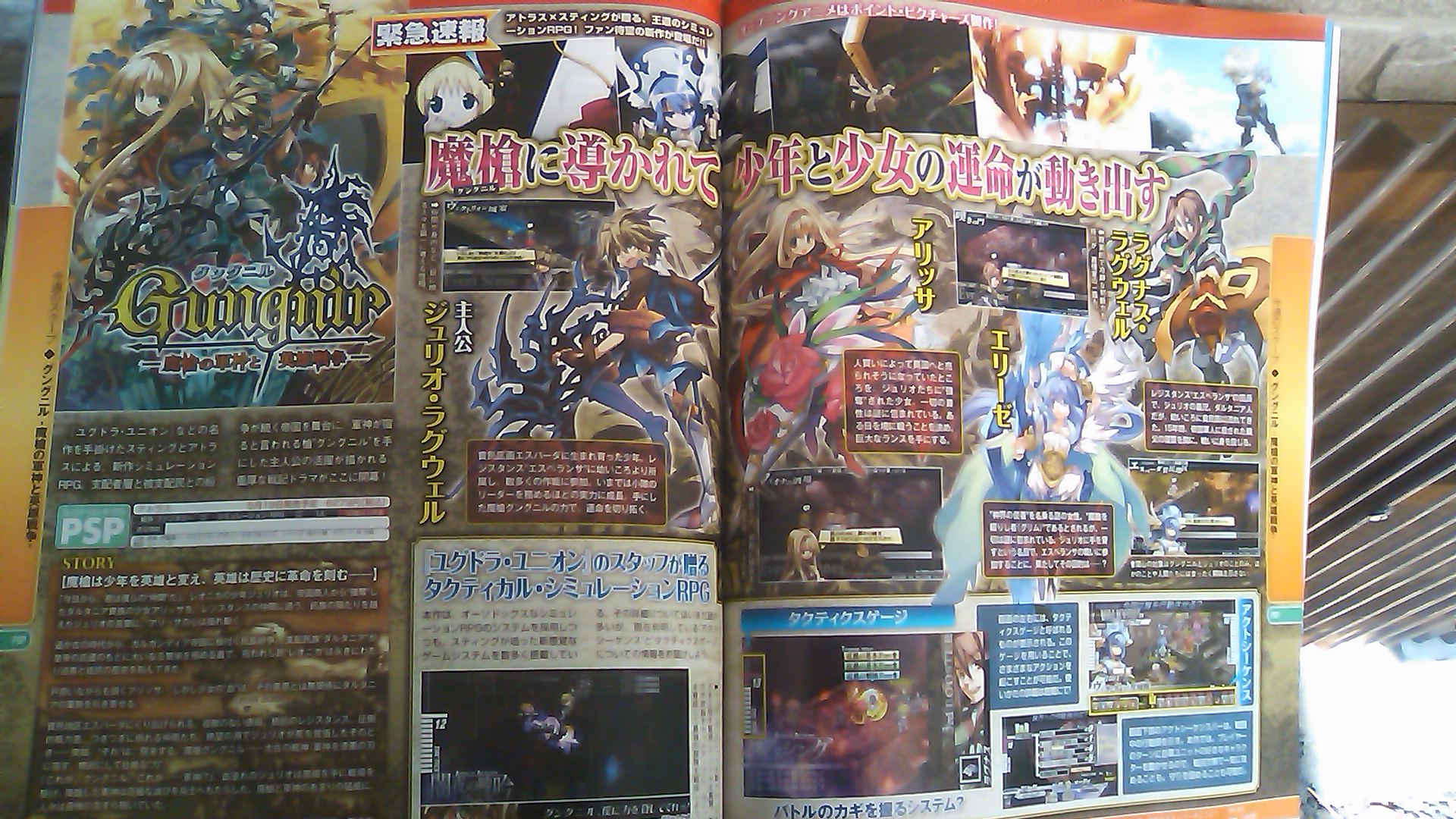 Famitsu : scans de la semaine (+ notes 3DS !)