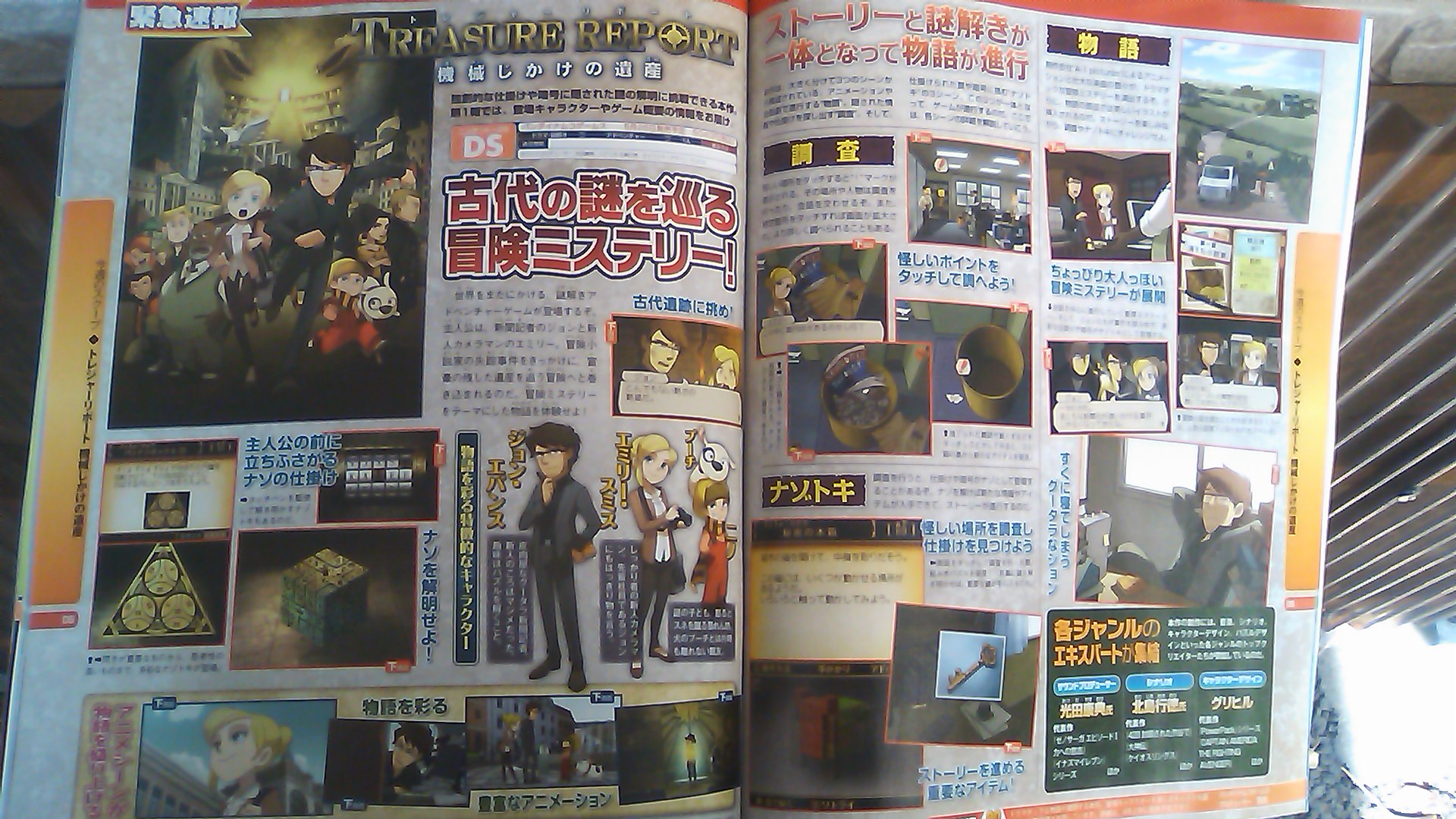 Famitsu : scans de la semaine (+ notes 3DS !)