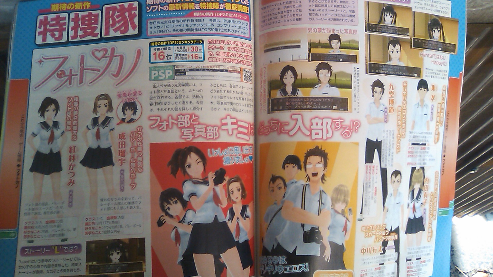 Famitsu : scans de la semaine (+ notes 3DS !)