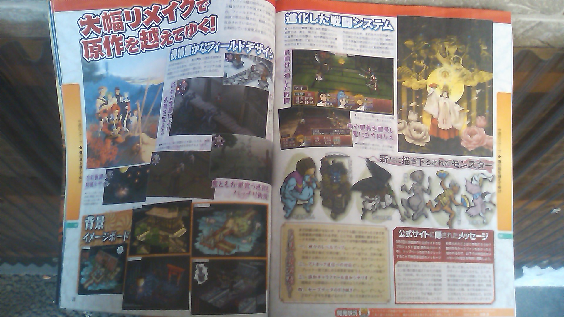 Scans Famitsu : la PSP est à la fête