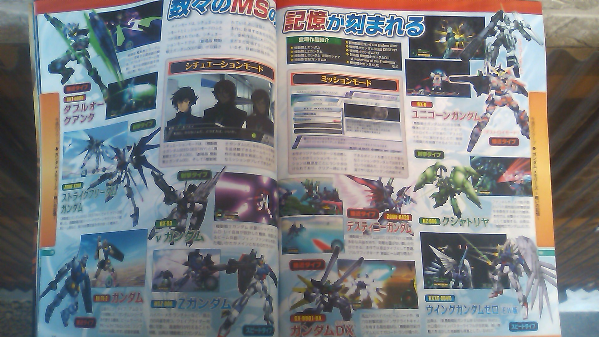 Scans Famitsu : la PSP est à la fête