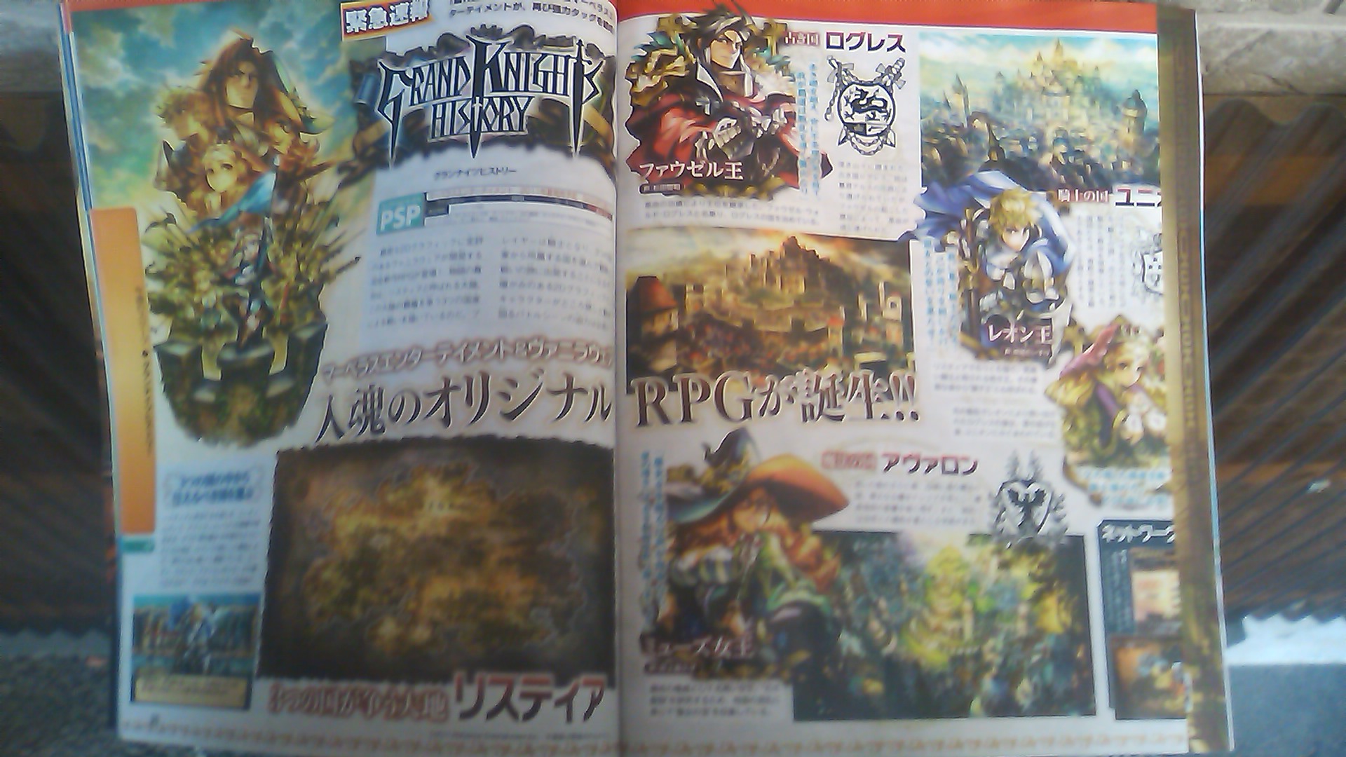 Scans Famitsu : la PSP est à la fête