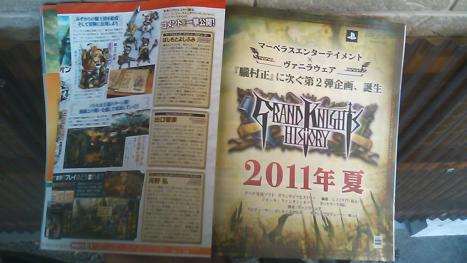 Scans Famitsu : la PSP est à la fête