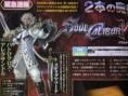 Notes Famitsu : Pandora's Tower, One Piece 3DS...