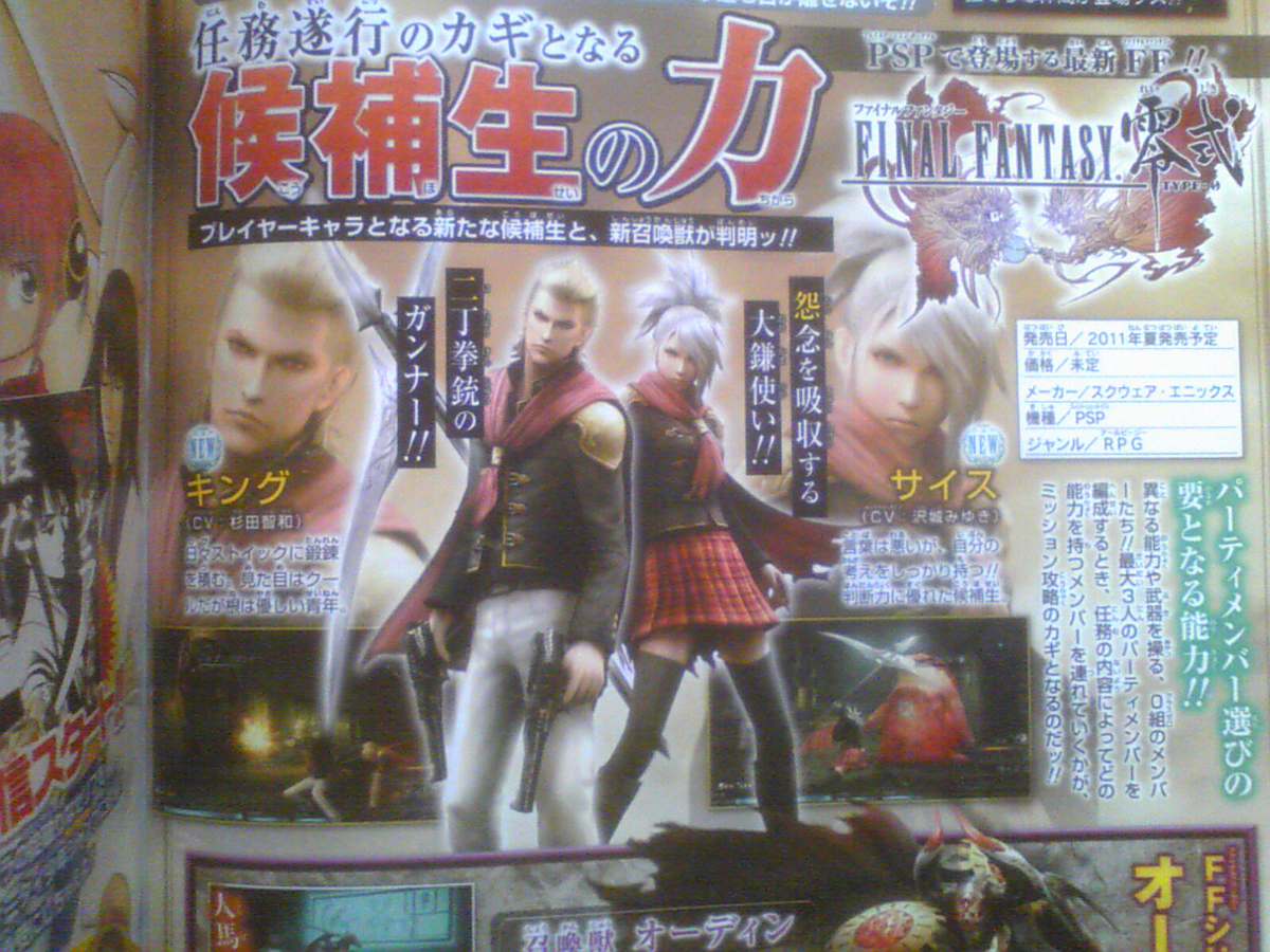 Notes Famitsu : Pandora's Tower, One Piece 3DS...