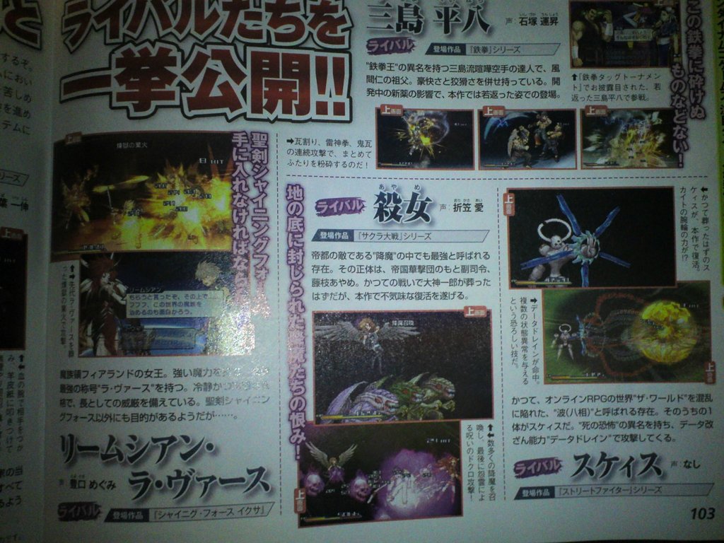 Famitsu : scans en vrac