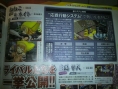 Famitsu : scans en vrac